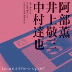 LIVE AT 八王子アローン SEP.3.1977