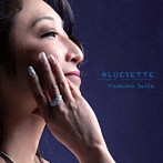 斉田佳子/BLUESETTE