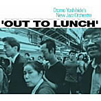 ONJO/ONJOプレイズ・エリック・ドルフィー・アウト・トゥ・ランチ