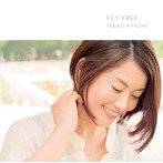 宮崎幸子/フライ・フリー