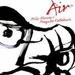 広瀬未来/片倉真由子/Air
