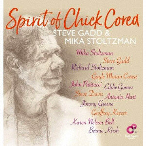 スティーヴ・ガッド＆ミカ・ストルツマン/Spirit of Chick Corea