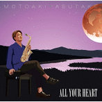 安武玄晃/ALL YOUR HEART