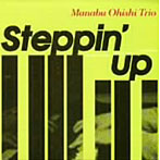 大石学トリオ/Steppin’ Up