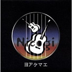 ニコギ/ヨアケマエ