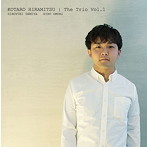 平光広太郎/ザ・トリオ Vol.1
