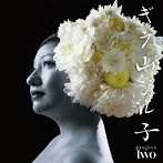 ギラ・ジルカ/ギラ山ジル子プロジェクト TWO