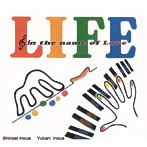 井上信平/井上ゆかり/LIFE 〜in the name of love〜