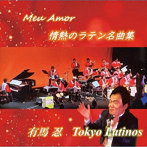 有馬忍/東京ラティーノス/Meu Amor
