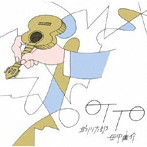 助川太郎＆田中庸介/OTTO