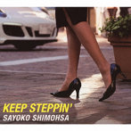 下總佐代子/KEEP STEPPIN’