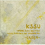 小山彰太 スペシャル・ユニット/KSSU〜外伝〜