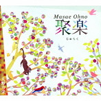 大野方栄/聚楽