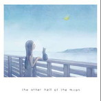 梶純/the other half of the moon
