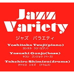 権上康志/ジャズバラエティ