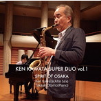 河田健/河田健スーパーデュオ vol.1