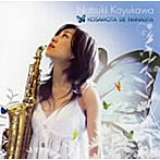 粥川なつ紀/KOSAMOTA DE HANAUTA