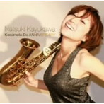 粥川なつ紀/KOSAMOTA DE ANNIVERSARY