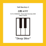 吉野ユウヤ/Deep Dive