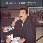 明田川荘之＆布団/PHOTONではなく布団・浴衣です！？