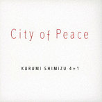 清水くるみ 4＋1/City of Peace