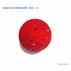 童謡トリオ/ジャパニーズ・スタンダーズ
