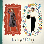 リリペシュ/リリペシュ！〜Lilipeche！