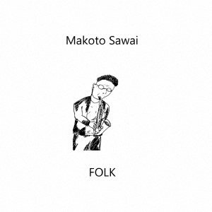 澤井誠/Folk