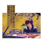 遠藤征志/源氏物語54帖の響 Vol.1-遠藤征志 ピアノ・ソロ・アルバム-
