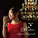 宮本京子/Radiant