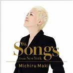 まきみちる/マイ・ソングス・フロム・ニューヨーク