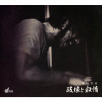 本田竹彦/破壊と叙情