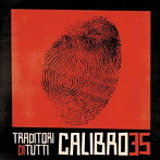 カリブロ35/すべての裏切り者へ