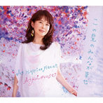 Akimuse/ヨアヒム・バーデンホルスト/井野信義/加藤真一/安田芙充央/磯部朱美子/この星のみんなが幸せ
