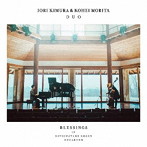 木村イオリ＆森田晃平デュオ/Blessings -in Yatsugatake Kogen Onga