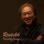 岩見和彦/Roots 66