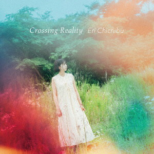 秩父英里/Crossing Reality