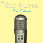 中本マリ/SELF COVER