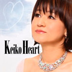 Keiko Heart/チュニジアの夜/君を、ずっと、忘れない。