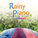 Moonlight Jazz Blue/Rainy Piano〜少し切ない雨のメロディ PIANO COVERS〜