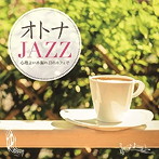 Moonlight Jazz Blue/JAZZ PARADISE/オトナJAZZ〜心地よい木漏れ日のカフェで〜