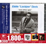 エディ・ロックジョウ・デイヴィス/このジャズが凄い！！〜エディ・ロックジョウ・デイヴィス『ジョーズ・ストライクス・アゲイン』『ニース・ジャズ 1978』『ジョウズ・ブルース』