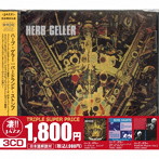 ハーブ・ゲラー/このジャズが凄い！！〜ハーブ・ゲラー『バードランド・ストンプ』『ブルー・ライツ〜ザ・ミュージック・オブ・ジジ・グライス』『デライトフル・デュエット VOL.2』