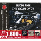 バディ・リッチ/このジャズが凄い！！〜バディ・リッチ『ザ・ロアー・オブ ’74』『ザ・ラスト・ブルース・アルバム VOL.1』『ヴェリー・ライヴ・アット・バディーズ・プレイス』