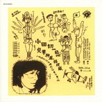小田切一巳/突撃神風特攻隊