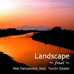 山本美恵 feat.岡部洋一/Landscape 〜final〜