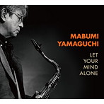 山口真文/レット・ユア・マインド・アローン