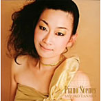 田中さとこ/Piano Scenes