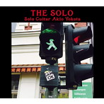 横田明紀男/THE SOLO
