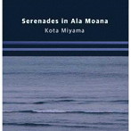 美山晃大/SERENADES IN ALA MOANA